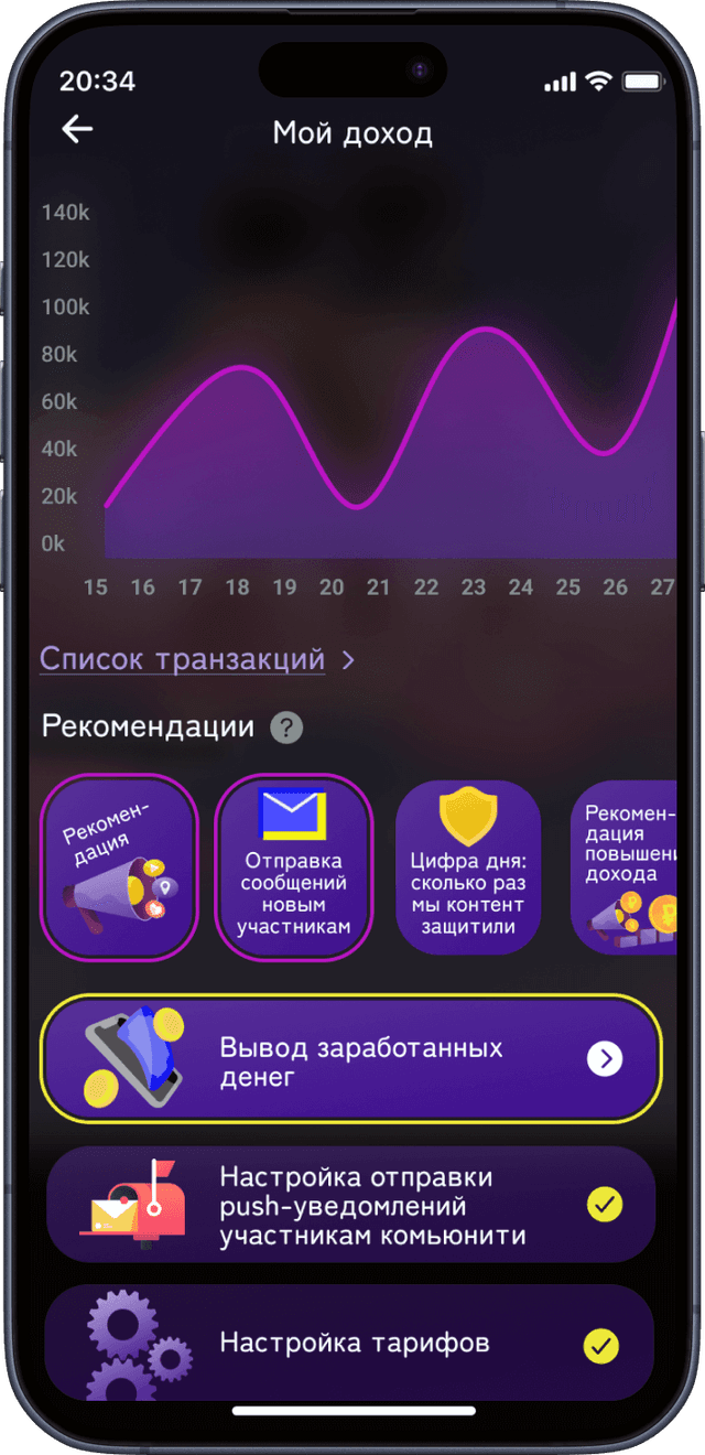 App Screen 3