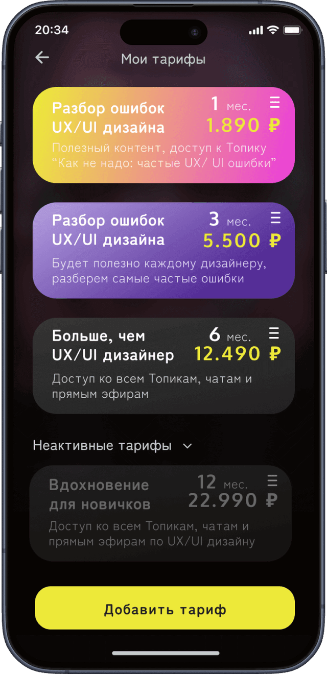 App Screen 6