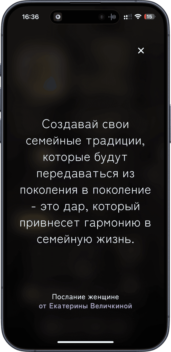 Вовлечение подписчиков через послание/ карту дня от автора