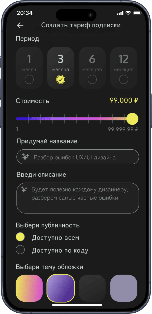 App Screen 5