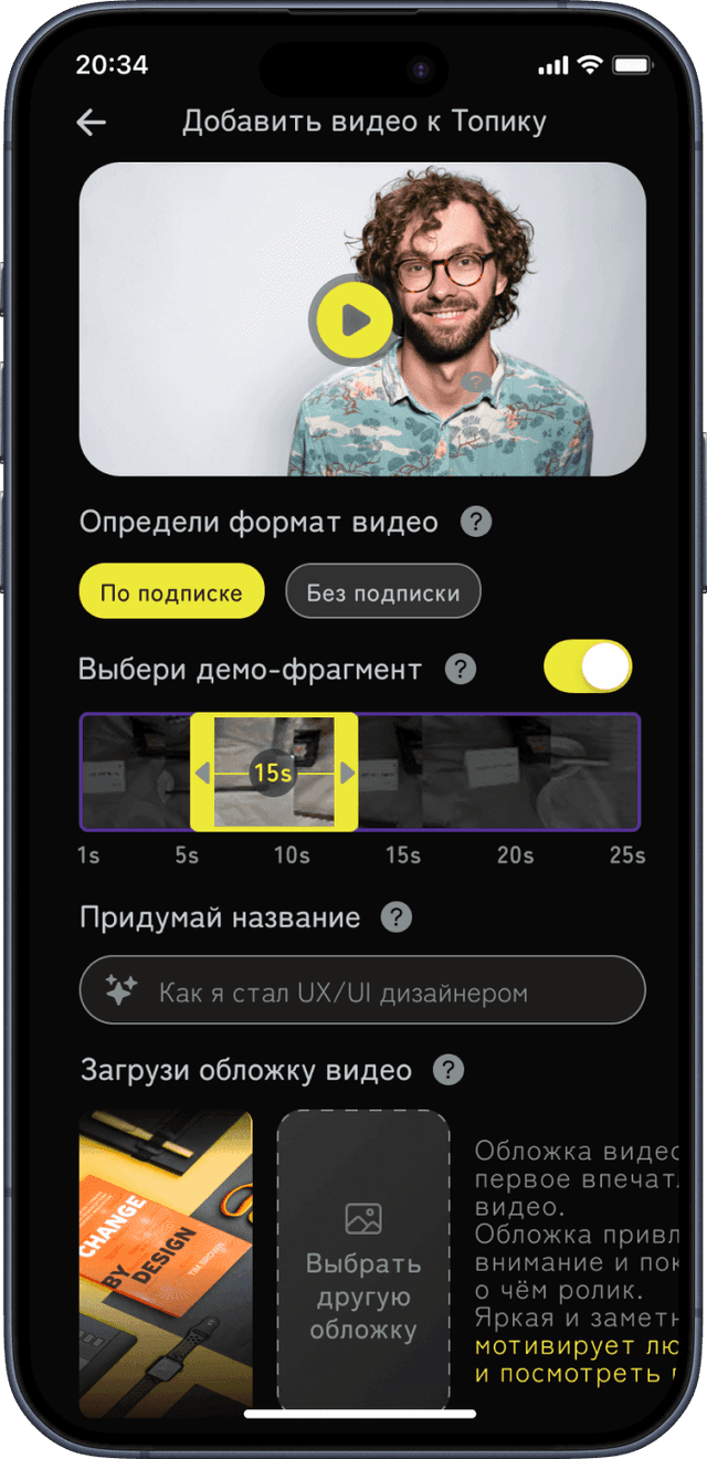 App Screen 8